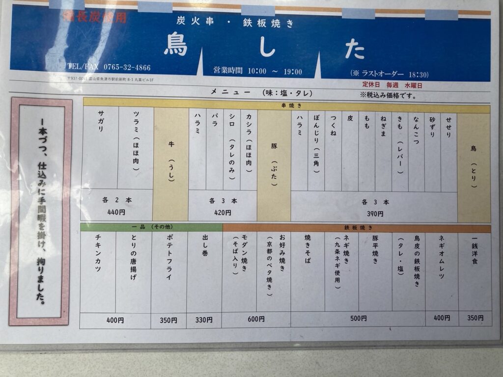 有限会社 樋口厨房