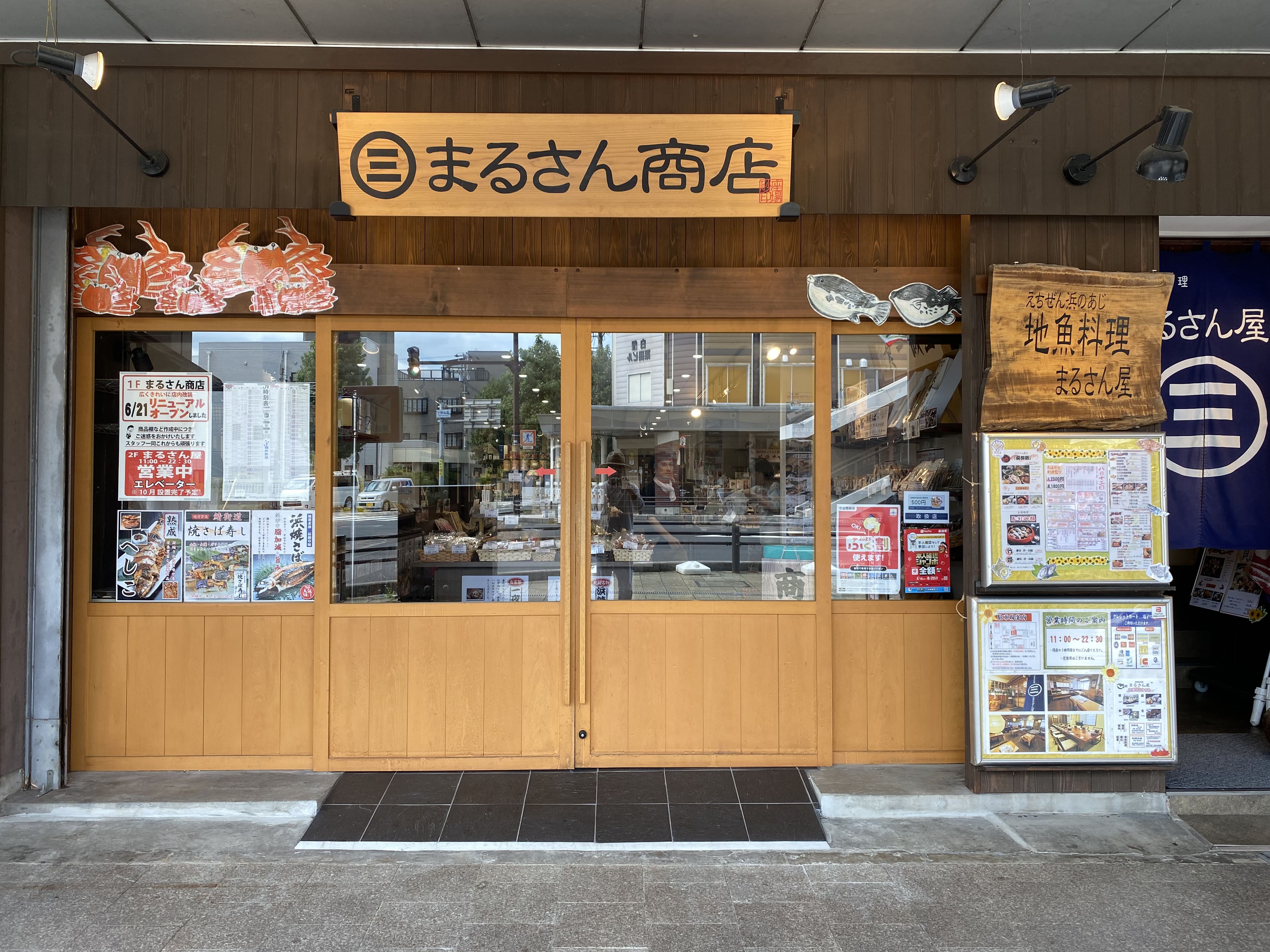 有限会社 樋口厨房